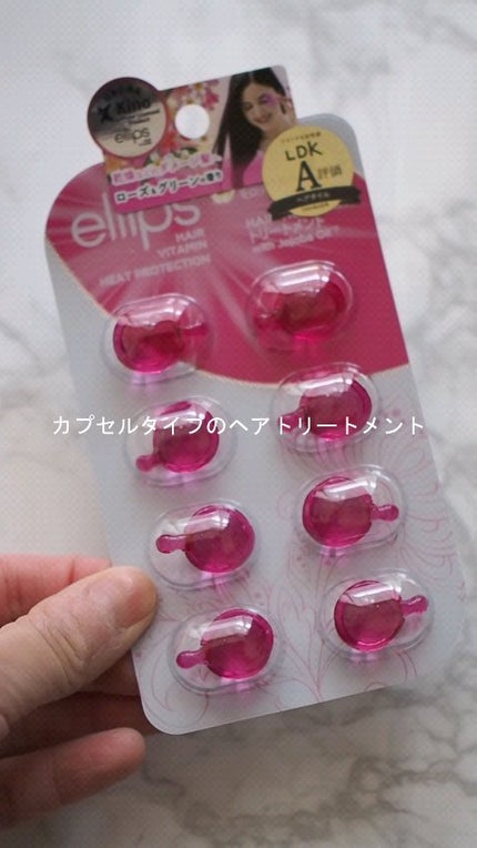 ヘアーオイル【トリートメント】/ellips/ヘアオイルの人気ショート動画