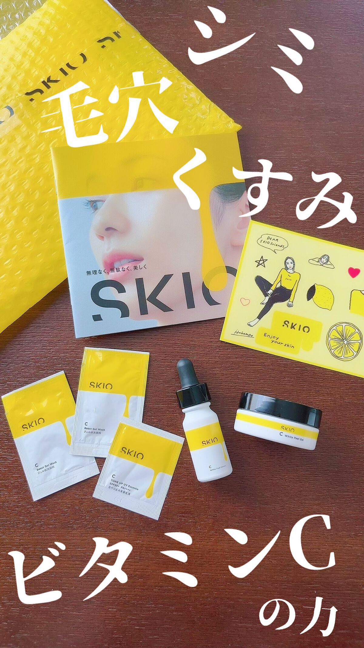 VC ホワイトピールセラム/SKIO/ブースター・導入液の人気ショート動画