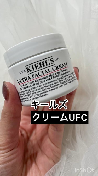 クリーム UFC/Kiehl's/フェイスクリームを使ったクチコミ（1枚目）