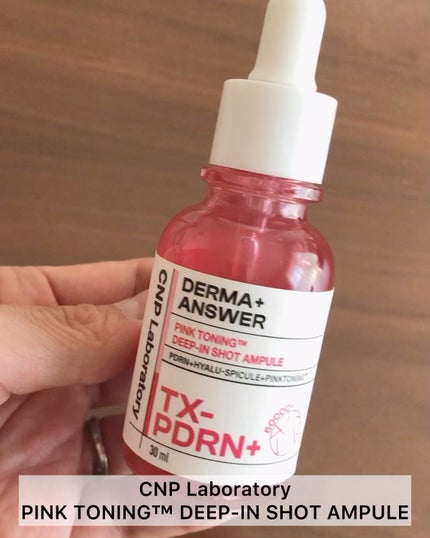 ピンクトーニング™︎ディープインショットアンプル/CNP Laboratory/美容液の人気ショート動画