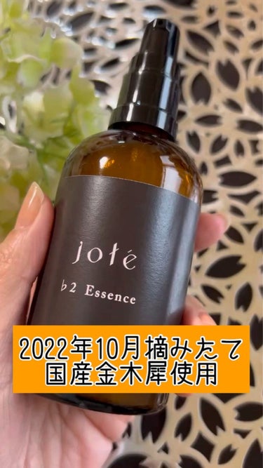 jote ♭2（フラット２）Essence 《金木犀の香り》/jote/美容液の動画クチコミ1つ目