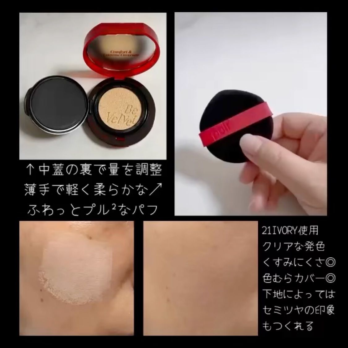 ビーベルベットカバークッション/espoir/クッションファンデーションを使ったクチコミ（2枚目）