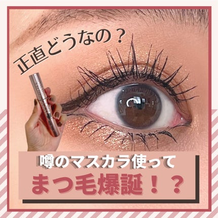 スカイハイ/MAYBELLINE NEW YORK/マスカラの人気ショート動画