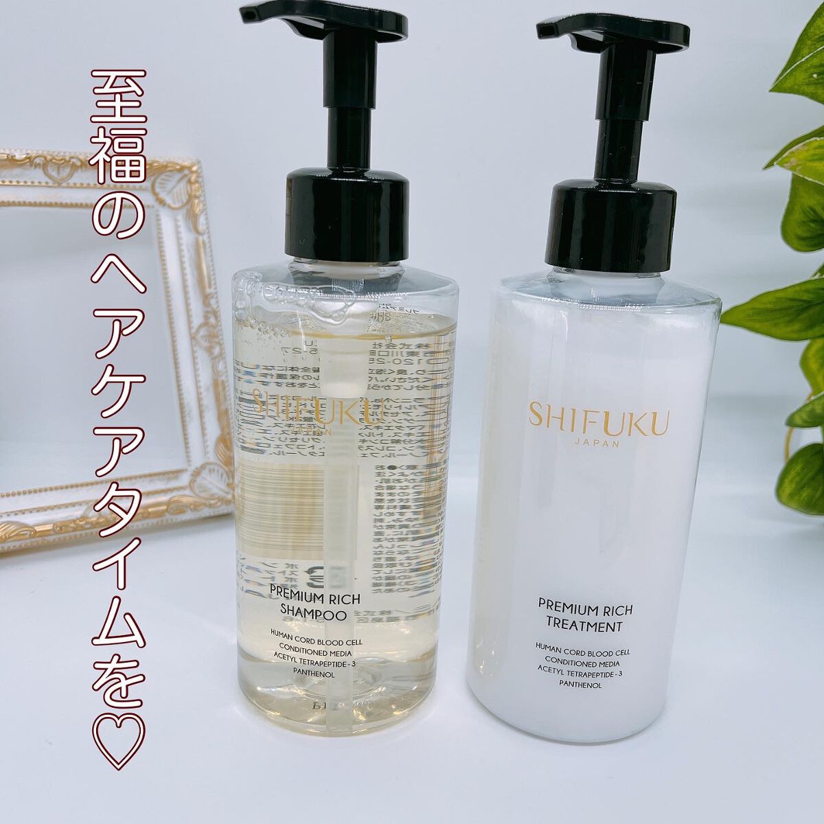 プレミアムリッチシャンプー/SHIFUKU/市販シャンプーを使ったクチコミ（1枚目）