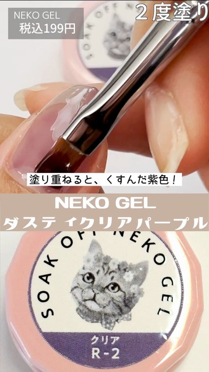 ネコジェル/ネオコレクション/ジェルネイルの人気ショート動画