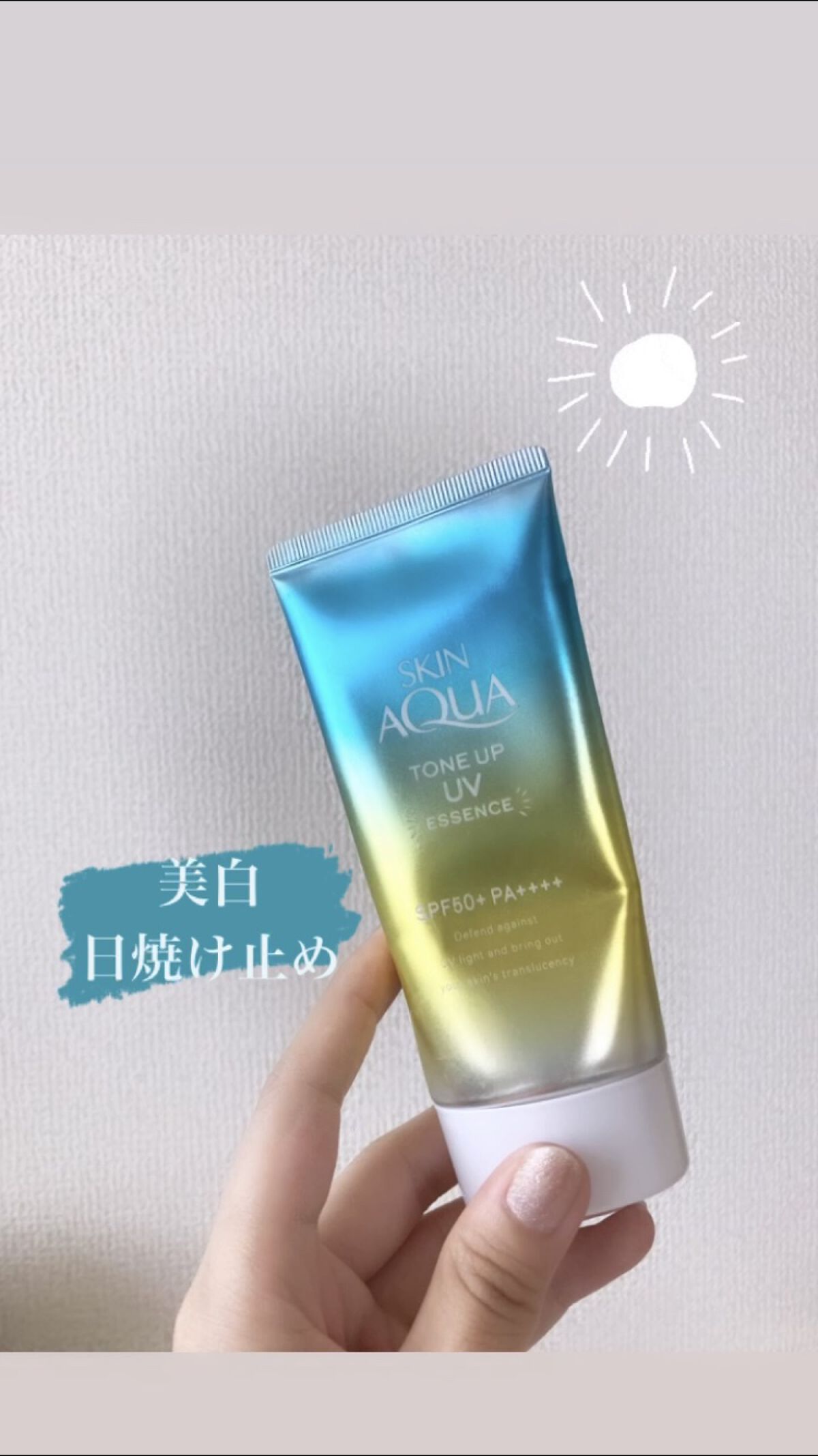 スキンアクア トーンアップUVエッセンス/スキンアクア/日焼け止めクリームを使ったクチコミ（1枚目）