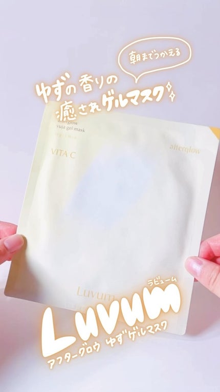 ラビューム アフターグロウ ゆずゲルマスク/Luvum/シートマスク・パックの人気ショート動画