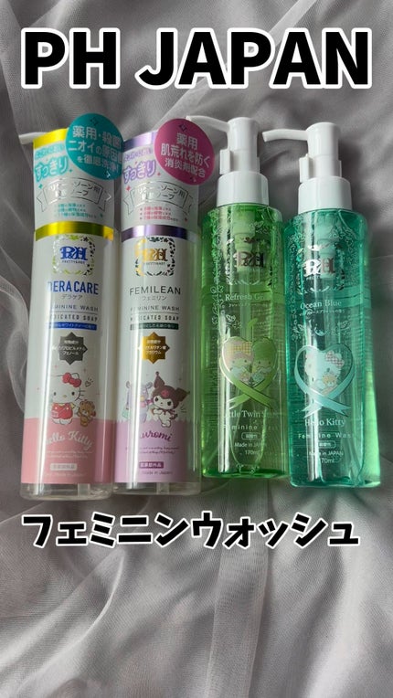 フェミニンウォッシュ リトルツインスターズ/PH JAPAN(ピイ・エイチ・ジャパン) /デリケートゾーンケアの人気ショート動画