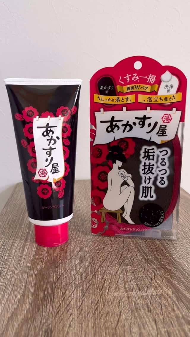 あかすり屋　あかすりダブルパフ/あかすり屋/ピーリングを使ったクチコミ（1枚目）