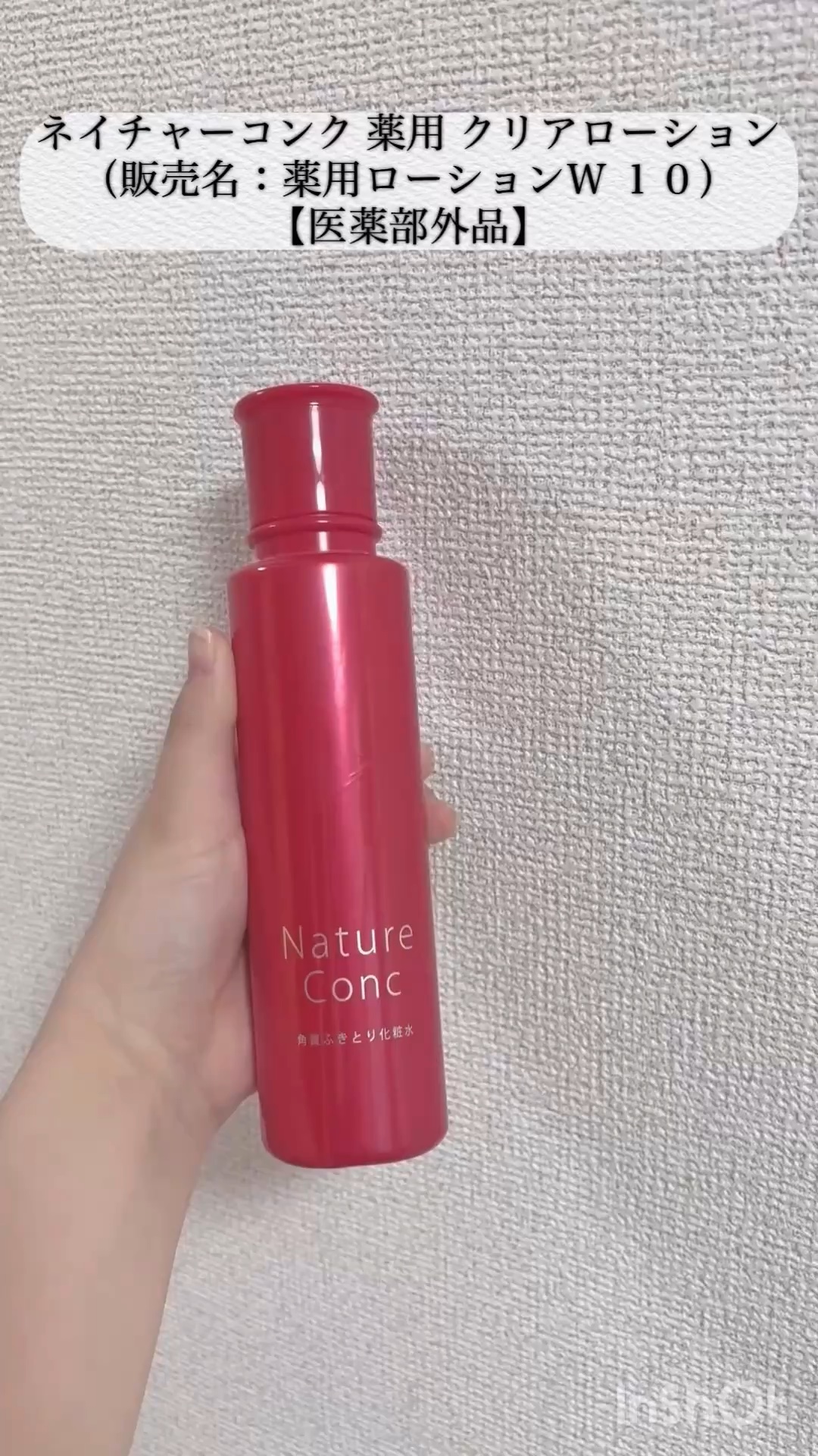 ネイチャーコンク 薬用クリアローション/ネイチャーコンク/拭き取り化粧水の動画クチコミ5つ目