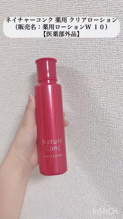 ネイチャーコンク 薬用クリアローション/ネイチャーコンク/拭き取り化粧水の人気ショート動画