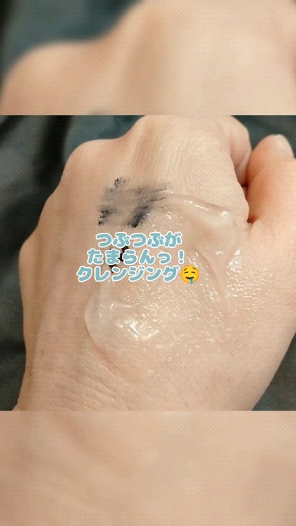 GGモイストクレンジングジェル/NIKI PITA/クレンジングジェルの人気ショート動画