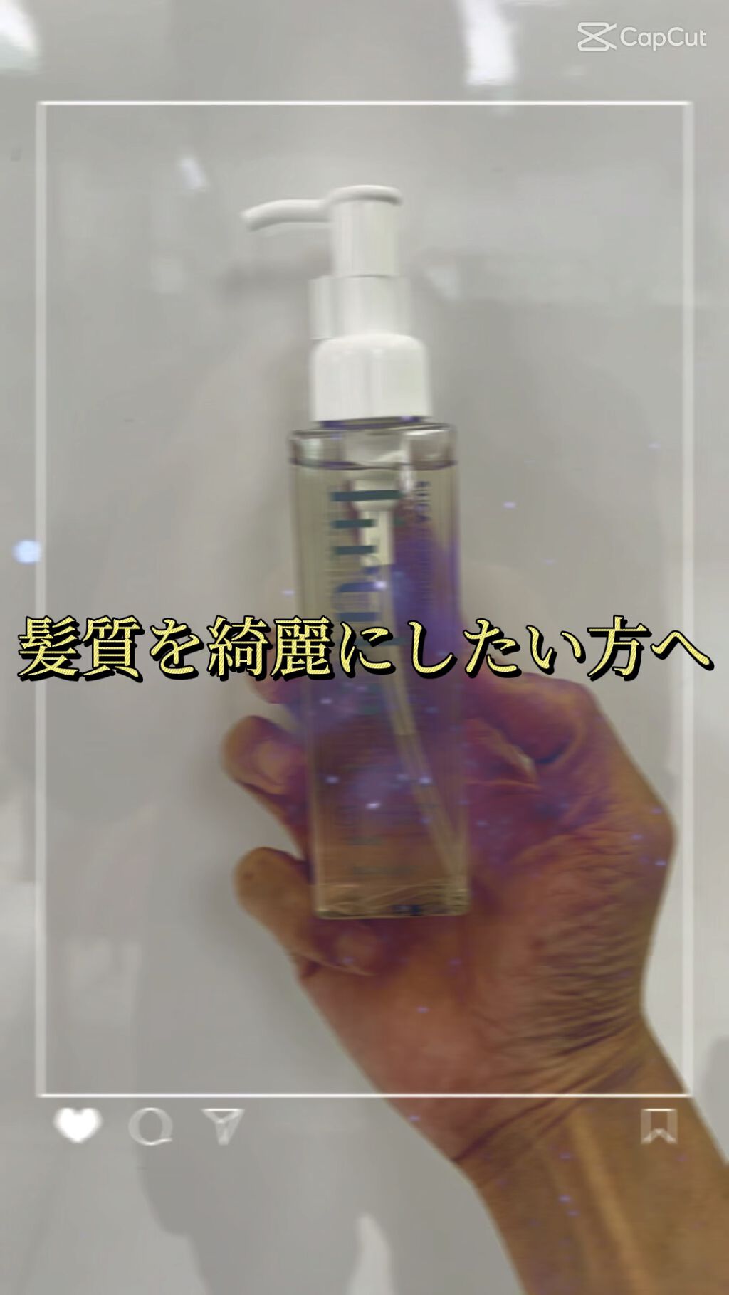 ミネラルコンディショナー/リルカ/アウトバストリートメントの人気ショート動画