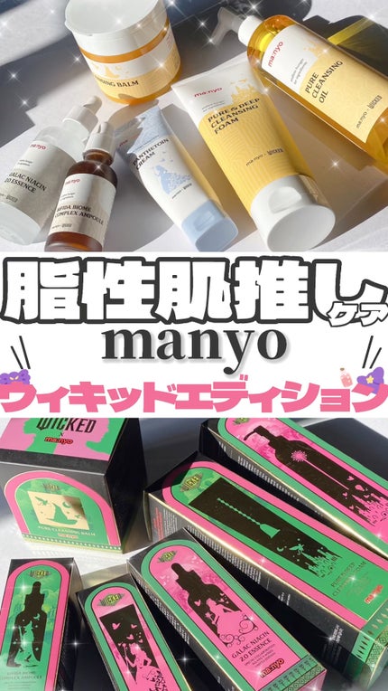 ビフィダバイオームコンプレックスセラム/manyo/美容液の人気ショート動画