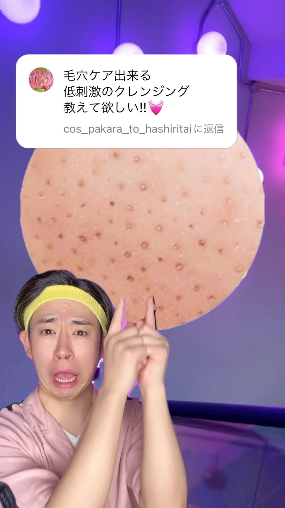 ブラックジェルクレンジング/.akaran/クレンジングジェルの動画クチコミ1つ目