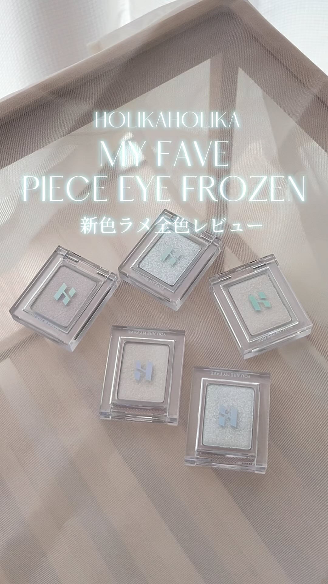 マイフェイブピースアイシャドウ/HOLIKA HOLIKA/単色アイシャドウの人気ショート動画