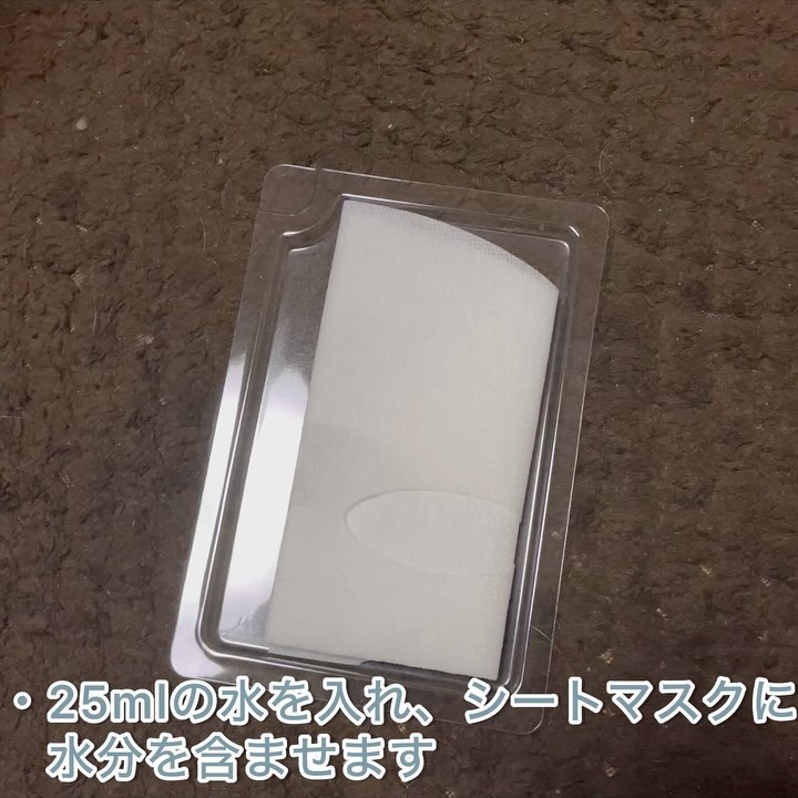 フリーズドライエッセンスマスク ナイアシンアミド22%/HiCA/シートマスク・パックを使ったクチコミ（2枚目）