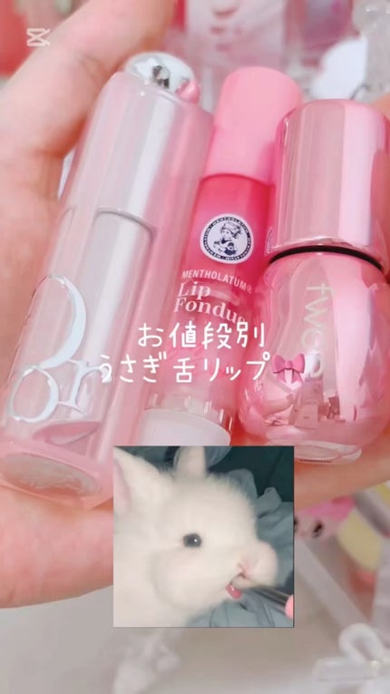 ディオール アディクト リップ グロウ/Dior/リップバームの人気ショート動画