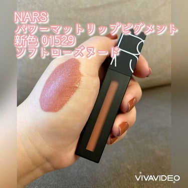 パワーマットリップピグメント/NARS/口紅を使ったクチコミ（1枚目）