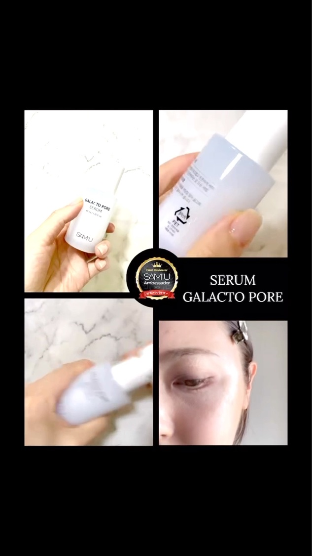 サミュ ガラクトポア セラム/SAM'U/美容液を使ったクチコミ（1枚目）