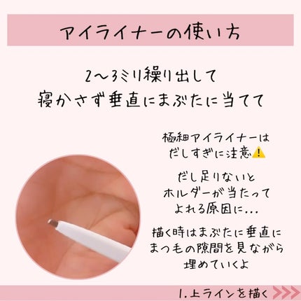 ラスティング ジェルアイライナー/DECORTÉ/ジェルアイライナーを使ったクチコミ(4枚目)