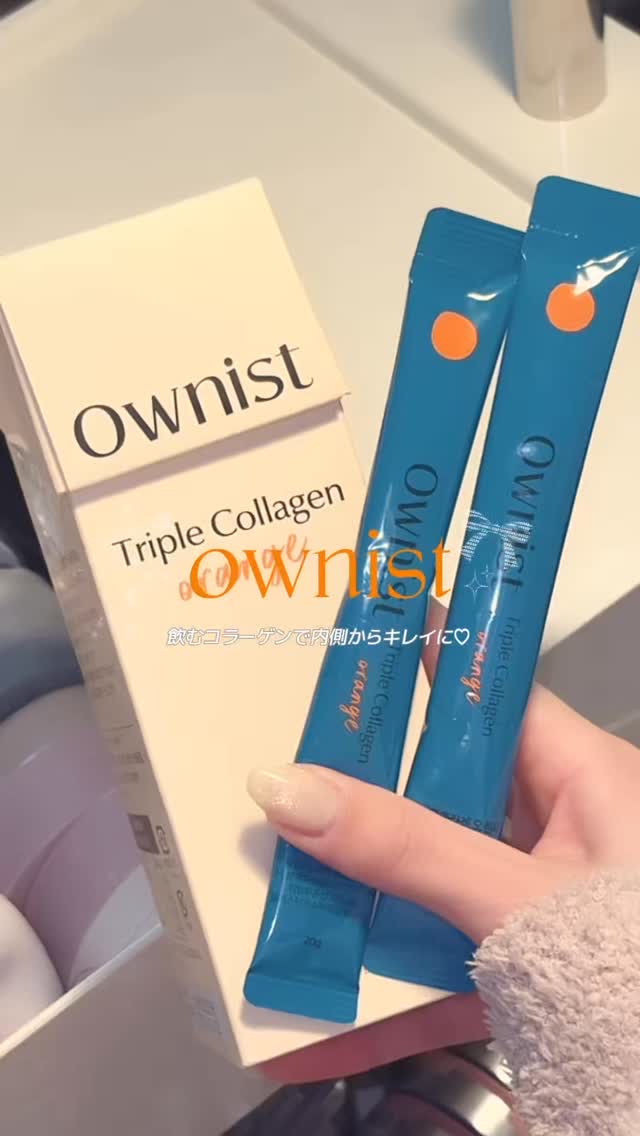 トリプルコラーゲン オレンジ/Ownist/美容サプリメントの人気ショート動画