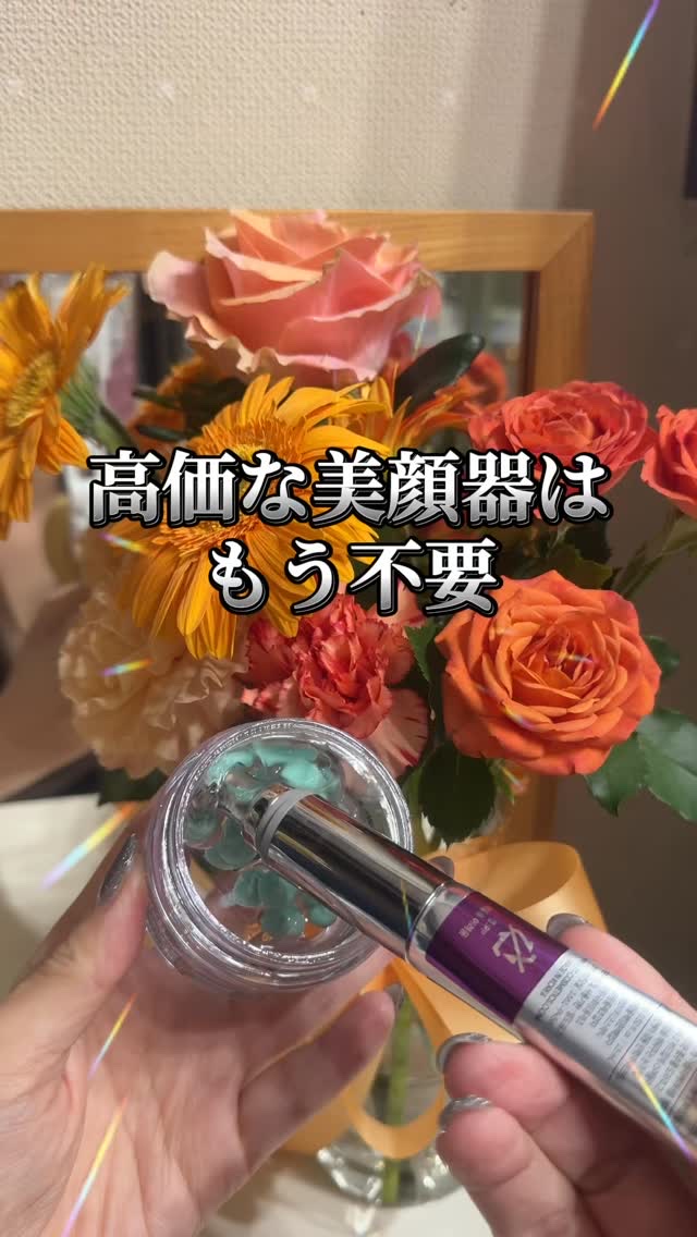 超低分子で、超効果的 。
ツヤ肌作りたきゃとりあえずコレ🥹

☑ PDRN+ カプセルクリーム
PDRN+をたっぷり入れた
密度のあるもっちりカプセルと
水分感たっぷりのジェルクリームが柔らかく浸透
なめらかに肌へ浸透し
健やかなハリのケ