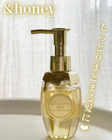 ＆honey ピクシーモイストシルキー　ヘアオイル3.0/&honey/ヘアオイルを使ったクチコミ（1枚目）