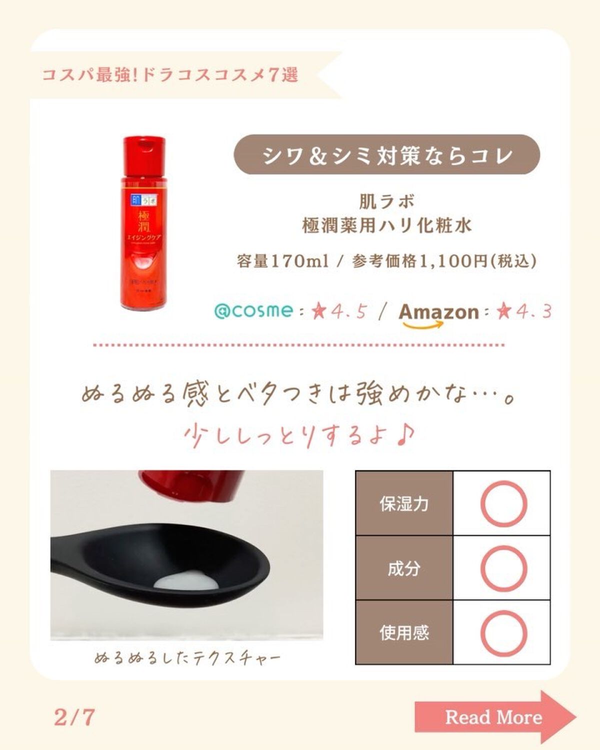 を使ったクチコミ（3枚目）