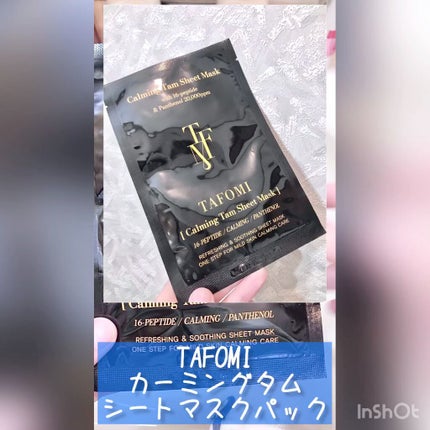 カーミングタムシートマスク/TAFOMI/シートマスク・パックを使ったクチコミ(1枚目)