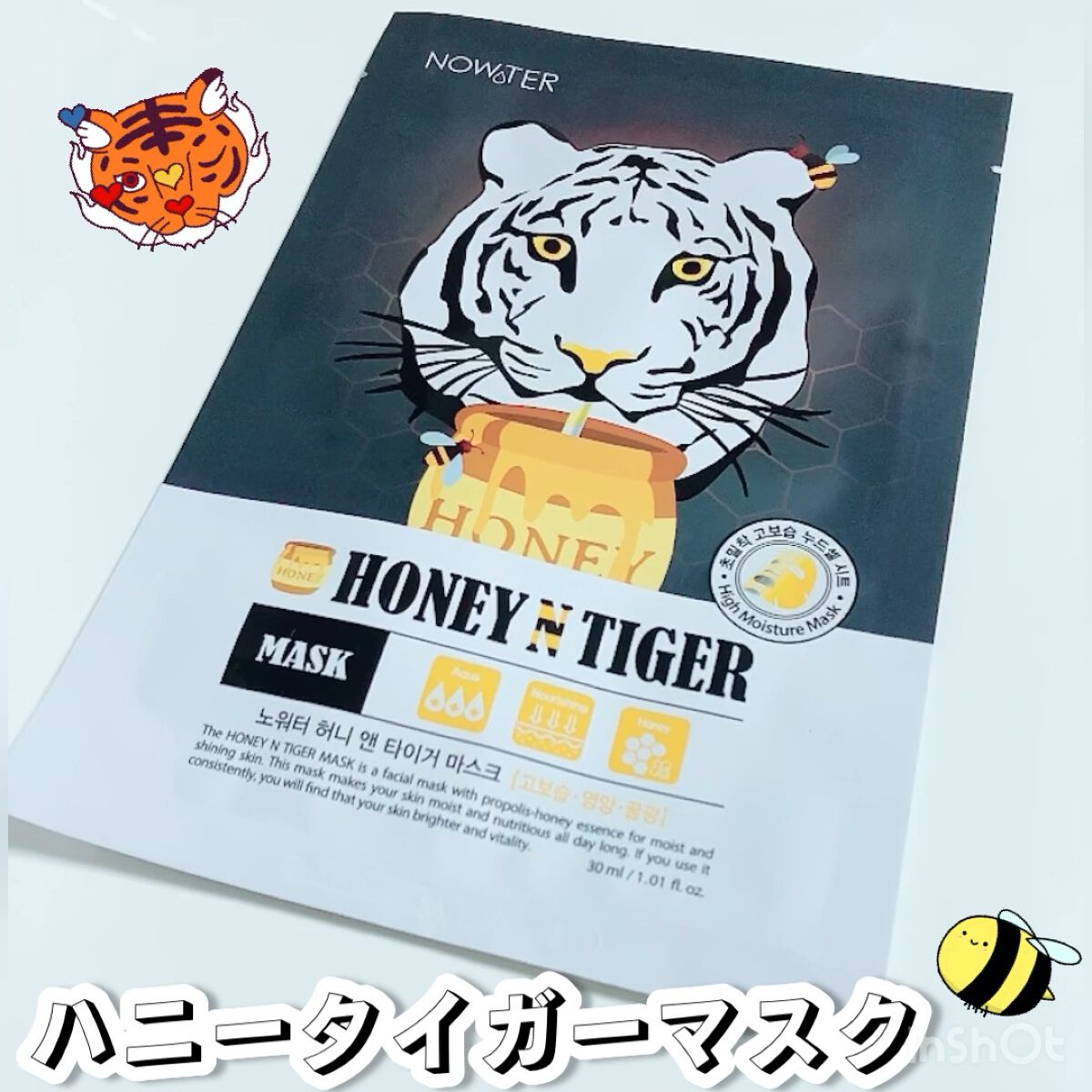 ハニータイガーマスク/NOWATER/シートマスク・パックを使ったクチコミ（1枚目）
