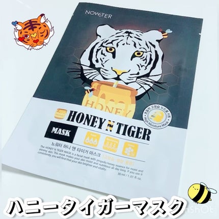 ハニータイガーマスク/NOWATER/シートマスク・パックの人気ショート動画