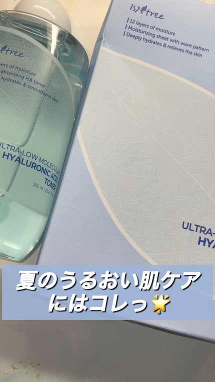 超低分子シートマスク/Isntree/シートマスク・パックの人気ショート動画