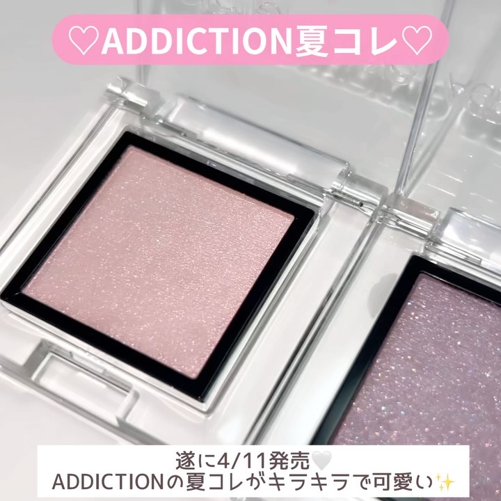  アディクション　ザ アイシャドウ プリズム/ADDICTION/単色アイシャドウを使ったクチコミ（2枚目）