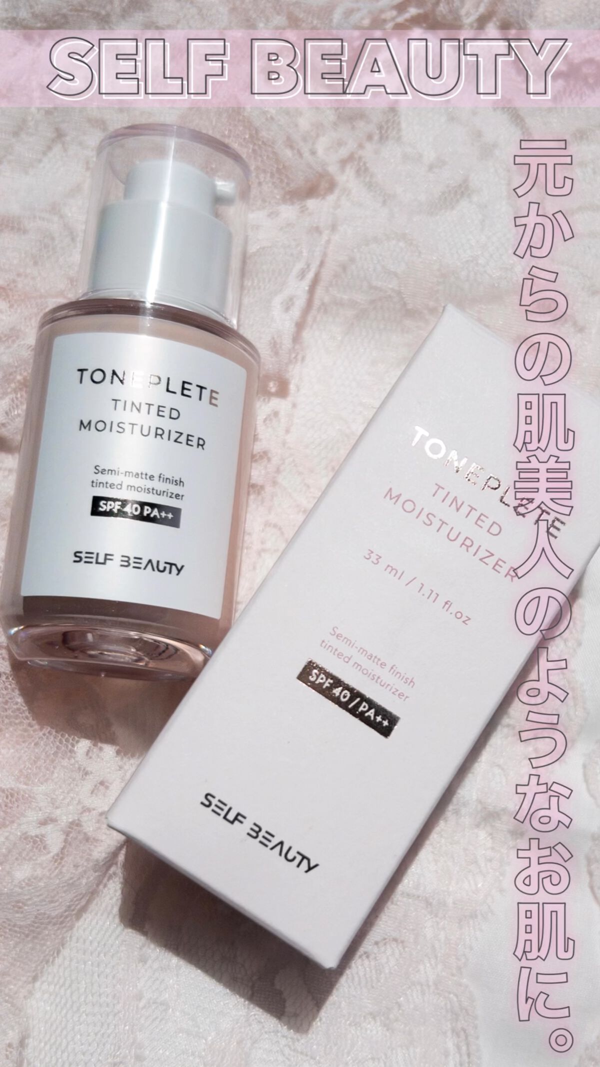 トーンアップUV下地/SELF BEAUTY/化粧下地の動画クチコミ1つ目