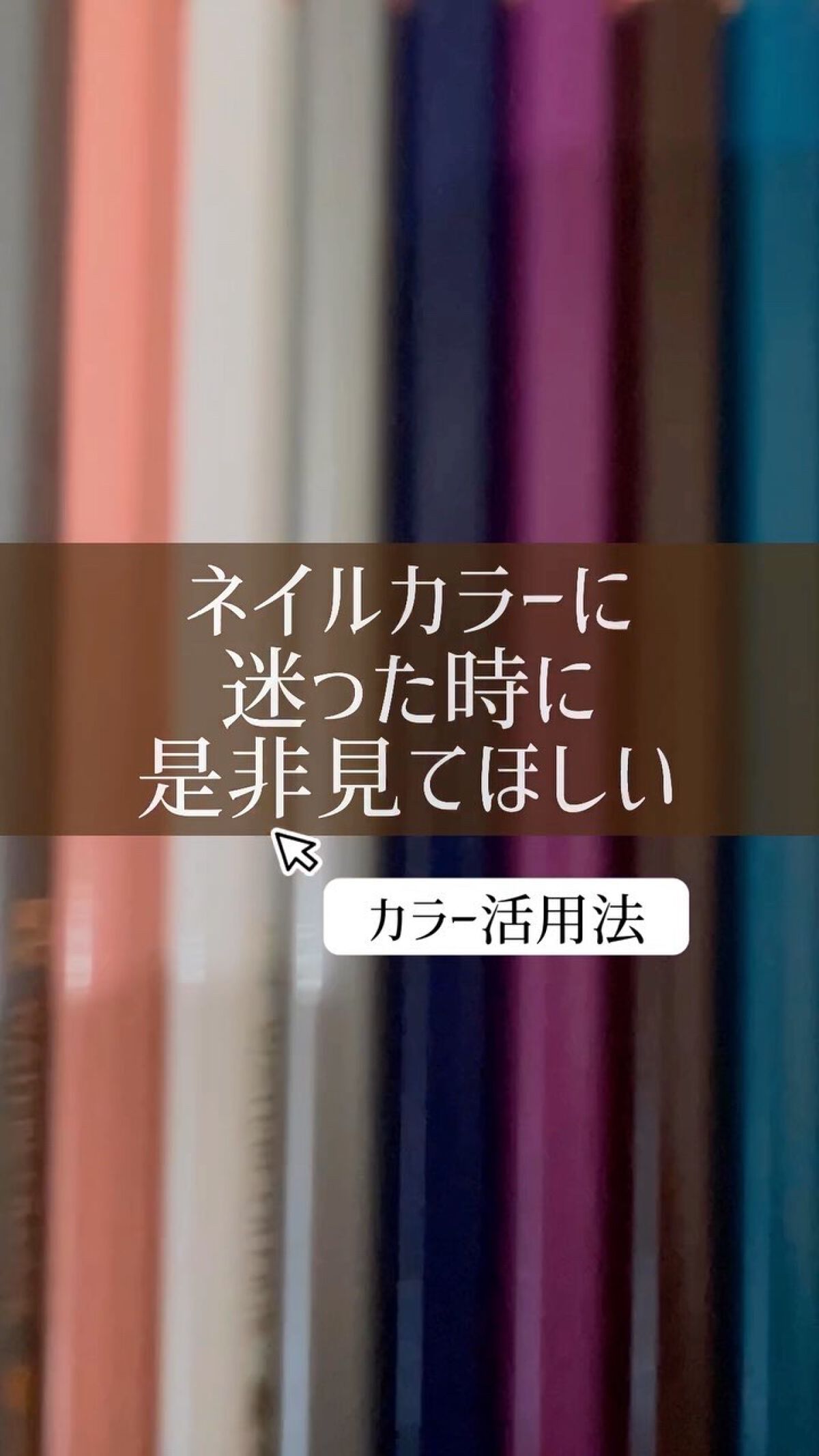 #秋冬ネイル,#北九州ネイル,#セルフネイル,#福岡ネイル,#トーマネイル,#ニュアンスネイルのネイルデザイン