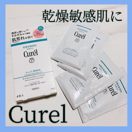 潤浸保湿 モイストリペアシートマスク/キュレル/シートマスク・パックの人気ショート動画