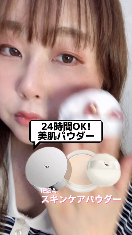 スキンケアパウダー/IPSA/プレストパウダーを使ったクチコミ(1枚目)