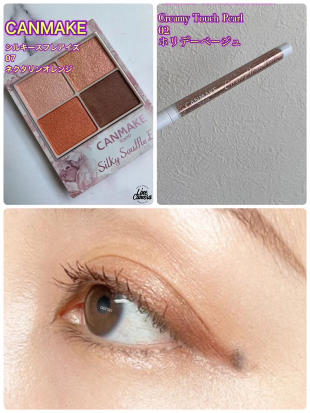 シルキースフレアイズ/キャンメイク/アイシャドウパレットを使ったクチコミ（1枚目）