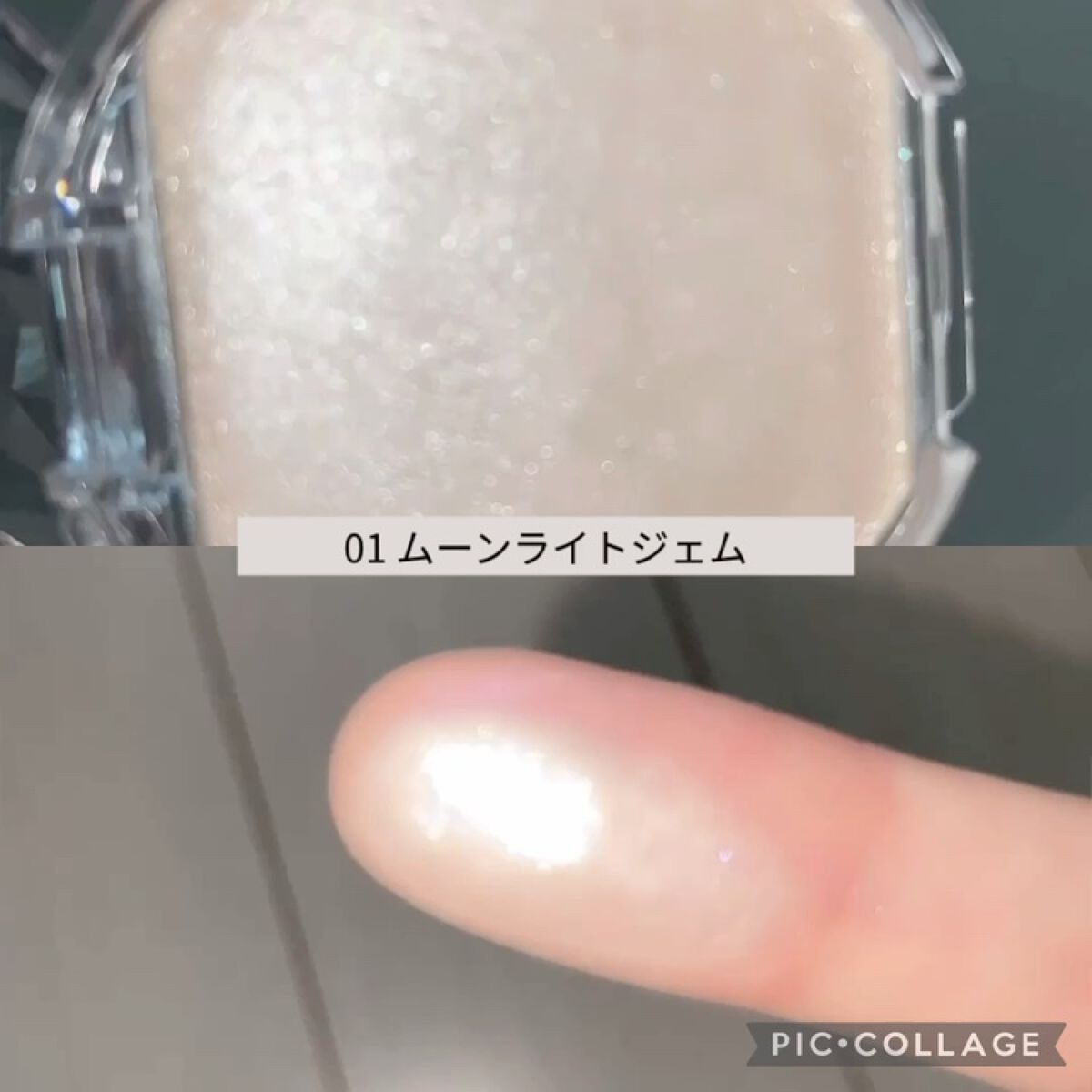 むにゅっとハイライター/キャンメイク/クリームハイライトを使ったクチコミ（3枚目）