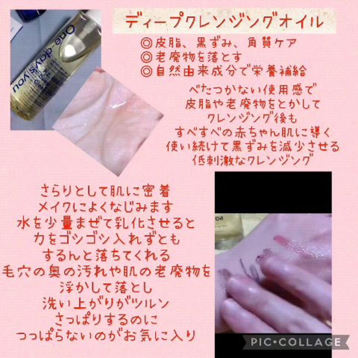 ノーモアブラックヘッド(ノーズピーリング)/One-day's you/スクラブ・ゴマージュを使ったクチコミ（3枚目）