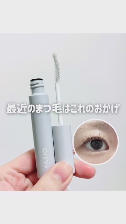まつ毛 ハリコシアップ美容液/FASIO/まつげ美容液の人気ショート動画