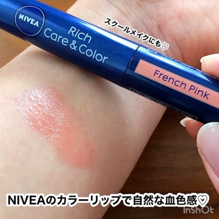 ニベア リッチケア&カラーリップ/ニベア/リップクリームを使ったクチコミ(1枚目)