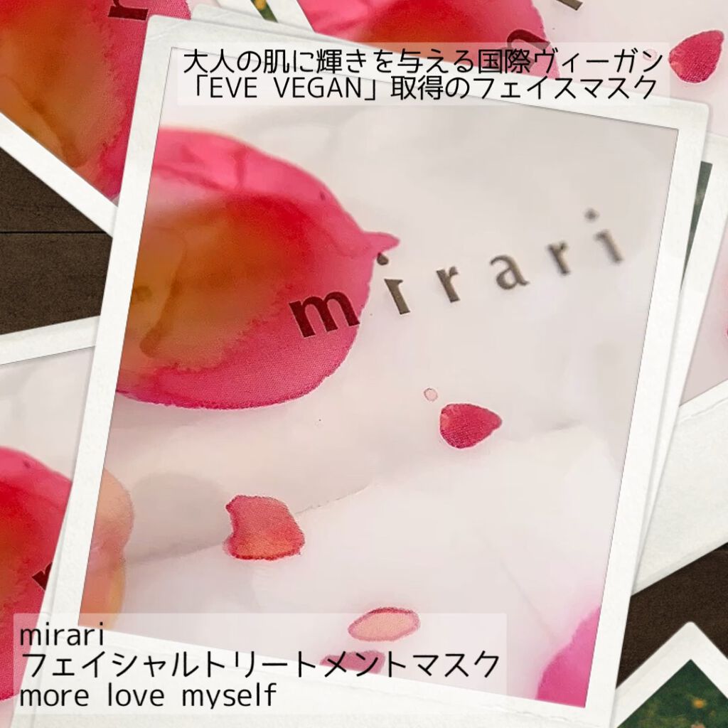 フェイシャルトリートメントマスク/mirari/シートマスク・パックの動画クチコミ1つ目