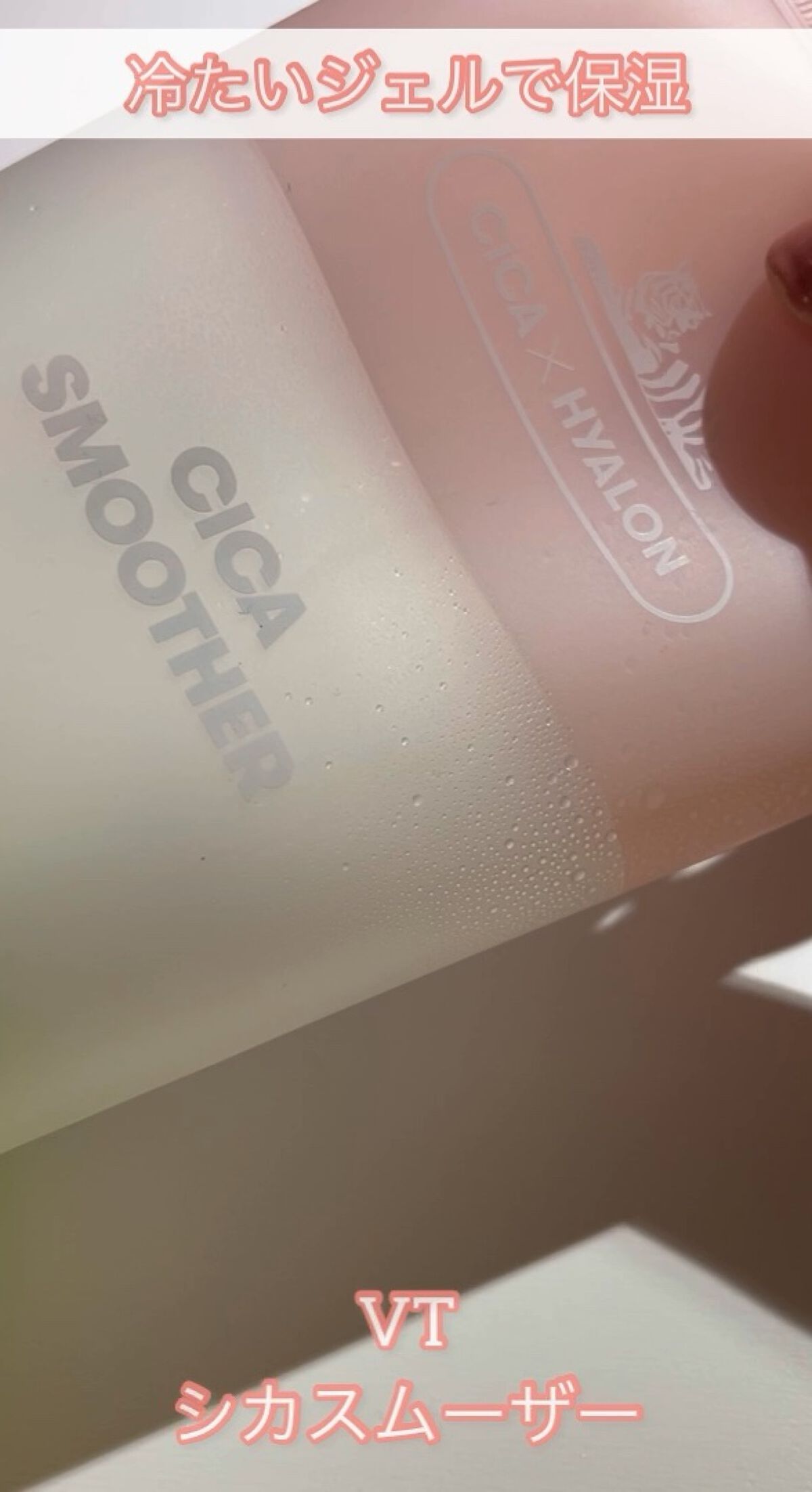 CICA スムーザー/VT/ボディクリームを使ったクチコミ（1枚目）