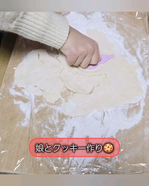 クロミ キャラクター型手作りクッキーキット/サンリオ/その他を使ったクチコミ（1枚目）