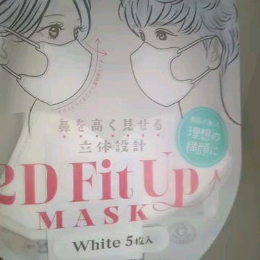 2D Fit Up MASK（kirei mask）/セリア/マスクを使ったクチコミ（1枚目）