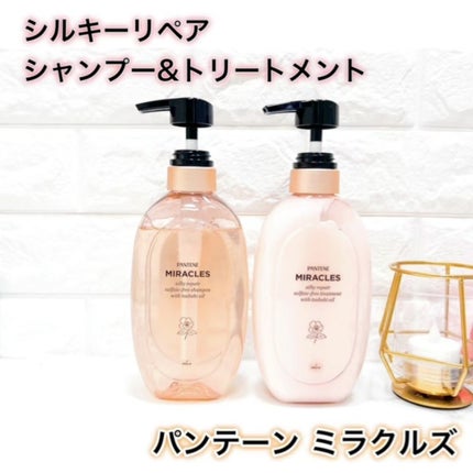 ミラクルズ サルフェート無添加&ジェントルリペア ボンドリペア シャンプー/トリートメント/パンテーン/市販シャンプーを使ったクチコミ(2枚目)