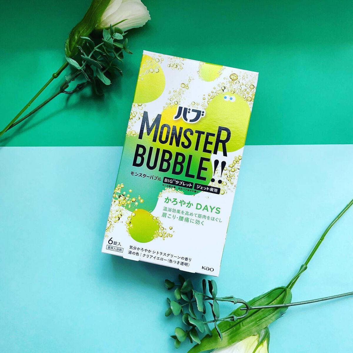  モンスターバブル かろやかDAYS /バブ/炭酸系入浴剤の人気ショート動画