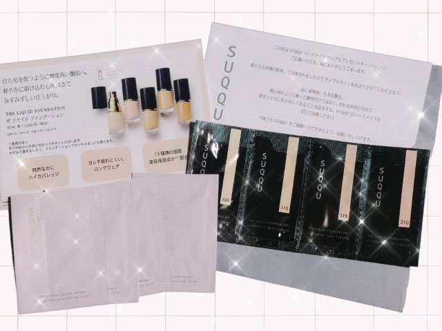 トリートメント セラム プライマー/SUQQU/化粧下地を使ったクチコミ（1枚目）